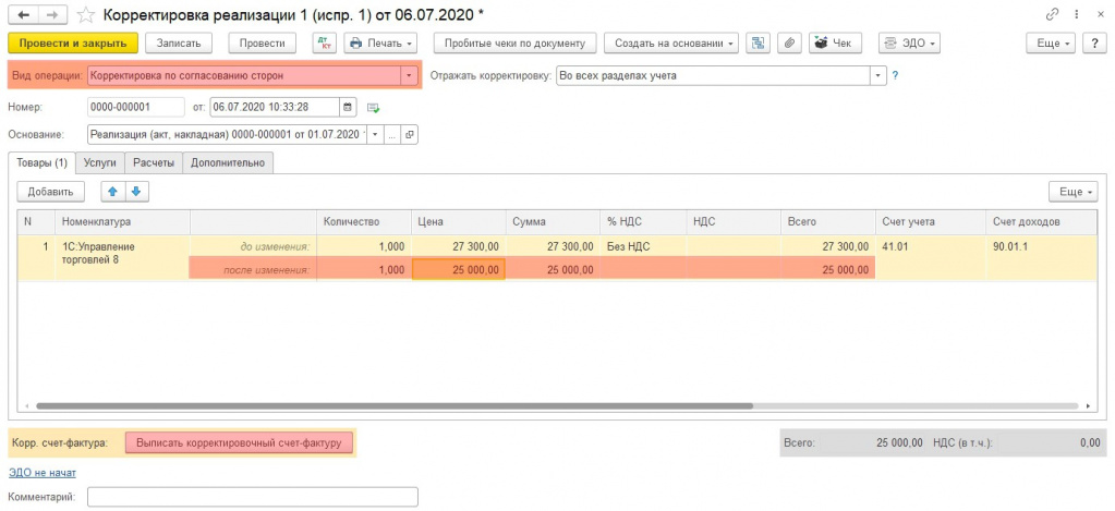 Повторное создание электронного документа рис.6.jpg Повторное создание электронного документа рис.6.jpg